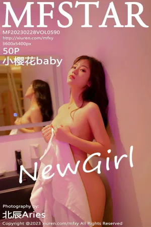 [MFStar]模范学院 2023.02.28 VOL.590 小樱花baby