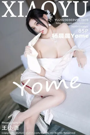 [XIAOYU]语画界 2023.03.03 VOL.978 杨晨晨Yome