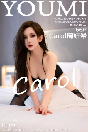 [Youmi]尤蜜荟 2023.03.03 VOL.909 Carol周妍希