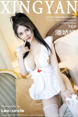 [XingYan]星颜社 2023.03.08 VOL.178 潘娇娇