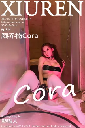 [XiuRen]秀人网 2023.03.13 No.6403 顾乔楠Cora