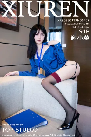 [XiuRen]秀人网 2023.03.13 No.6407 谢小蒽