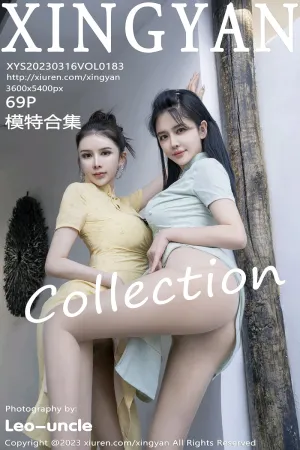 [XingYan]星颜社 2023.03.16 VOL.183 模特合集 刘钰儿,李丽莎