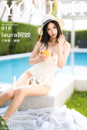 [Youmi]尤蜜荟 2023.03.17 VOL.915 laura阿姣