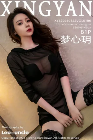 [XingYan]星颜社 2023.03.22 VOL.186 梦心玥