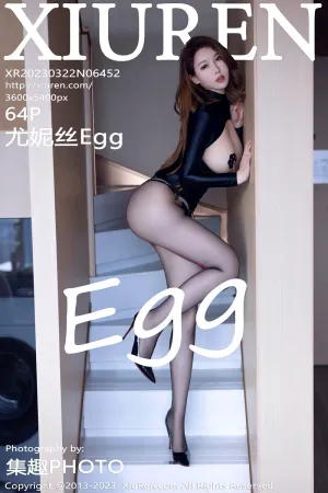 [XiuRen]秀人网 2023.03.22 No.6452 尤妮丝Egg