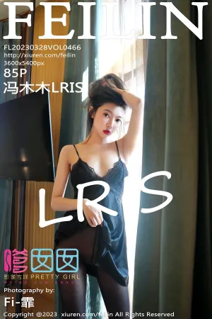 [FEILIN]嗲囡囡 2023.03.28 VOL.466 冯木木LRIS