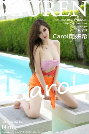 [XiuRen]秀人网 2023.03.31 No.6505 Carol周妍希