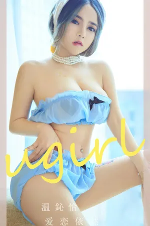 [Ugirls_APP]尤果圈 2023.03.26 No.2544 爱依恋 温心怡