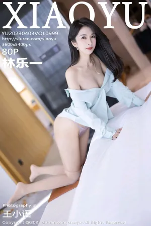 [XIAOYU]语画界 2023.04.03 VOL.999 林乐一