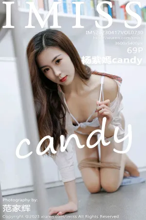 [IMiss]爱蜜社 2023.04.17 VOL.730 杨紫嫣candy