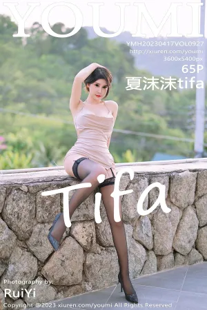 [Youmi]尤蜜荟 2023.04.17 VOL.927 夏沫沫tifa