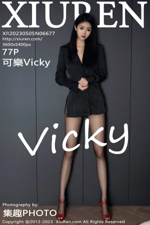 [XiuRen]秀人网 2023.05.05 No.6677 可樂Vicky