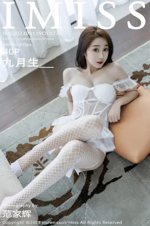 [IMiss]爱蜜社 2023.05.11 VOL.733 九月生__