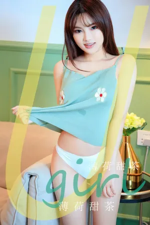 [Ugirls_APP]尤果圈 2023.05.12 No.2577 薄荷甜茶 方婉媮