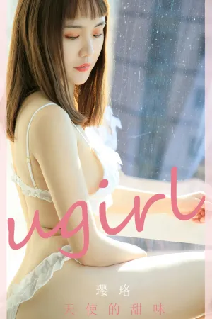 [Ugirls_APP]尤果圈 2023.05.17 No.2581 天使的甜味 璎珞