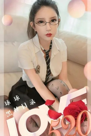 [Ugirls_APP]尤果圈 2023.05.20 No.2583 黑丝目录 球球