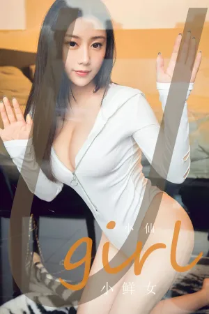 [Ugirls_APP]尤果圈 2023.05.26 No.2590 小鲜女 小仙