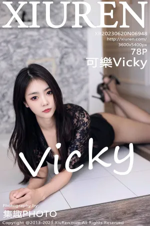 [XiuRen]秀人网 2023.06.20 No.6948 可樂Vicky