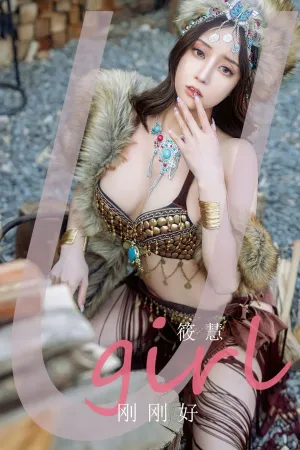 [Ugirls_APP]尤果圈 2023.06.17 No.2602 刚刚好 筱慧