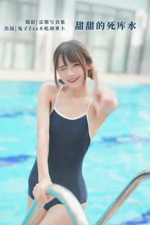 [WeiboGirl]微博红人 甜甜的死库水 兔子Zzz不吃胡萝卜