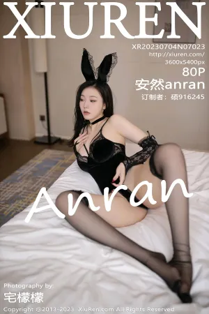 [XiuRen]秀人网 2023.07.04 No.7023 安然anran
