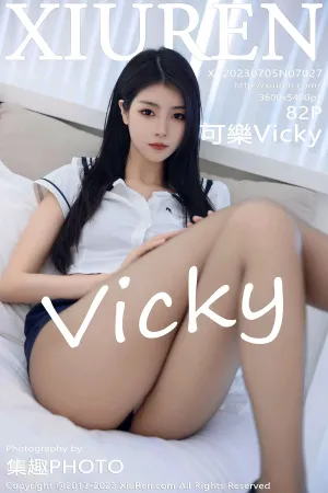 [XiuRen]秀人网 2023.07.05 No.7027 可樂Vicky