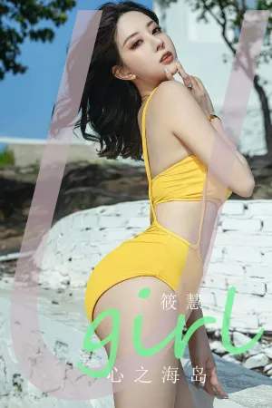 [Ugirls_APP]尤果圈 2023.07.22 No.2626 心之海岛 筱慧