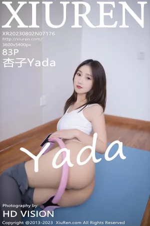 [XiuRen]秀人网 2023.08.02 No.7176 瑜伽美腿 杏子Yada