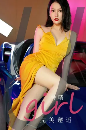 [Ugirls_APP]尤果圈 2023.08.26 No.2651 完美邂逅 钟晴