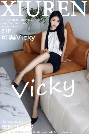 [XiuRen]秀人网 2023.09.06 No.7342 可樂Vicky