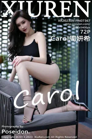 [XiuRen]秀人网 2023.09.11 No.7367 Carol周妍希