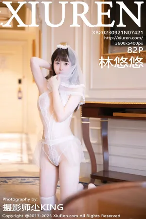 [XiuRen]秀人网 2023.09.21 No.7421 林悠悠