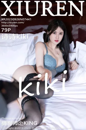 [XiuRen]秀人网 2023.09.26 No.7441 诗诗kiki