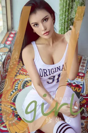 [Ugirls_APP]尤果圈 2023.10.08 No.2682 珍妮心 Jenny