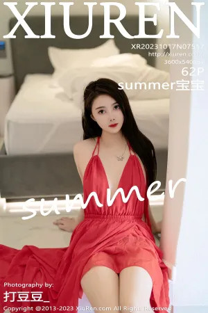 [XiuRen]秀人网 2023.10.17 No.7517 红色露肩连衣长裙 summer宝宝