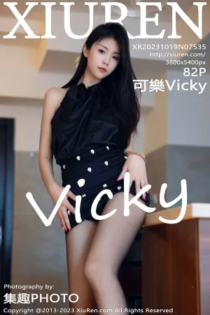 [XiuRen]秀人网 2023.10.19 No.7535 可樂Vicky