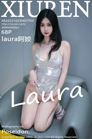 [XiuRen]秀人网 2023.10.23 No.7550 laura阿姣