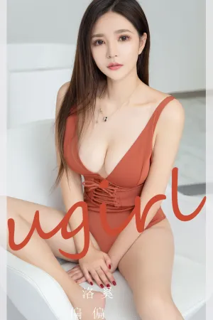 [Ugirls_APP]尤果圈 2023.10.23 No.2693 偏偏 洛奚