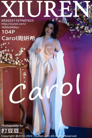 [XiuRen]秀人网 2023.11.07 No.7625 白色汉服 Carol周妍希
