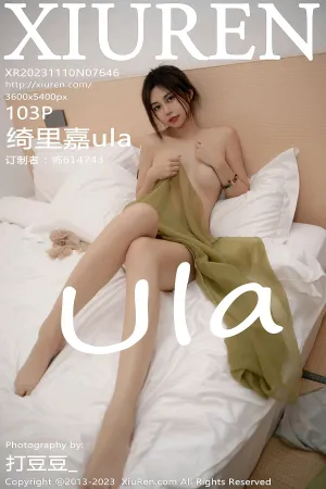 [XiuRen]秀人网 2023.11.10 No.7646 绮里嘉ula