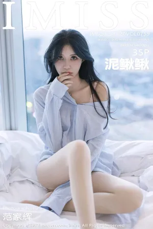 [IMiss]爱蜜社 2023.11.20 VOL.759 泥鳅鳅