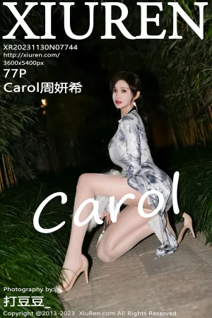 [XiuRen]秀人网 2023.11.30 No.7744 Carol周妍希