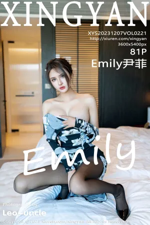 [XingYan]星颜社 2023.12.07 VOL.221 Emily尹菲