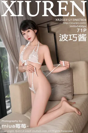 [XiuRen]秀人网 2023.12.13 No.7804 长沙旅拍 空乘女友 波巧酱