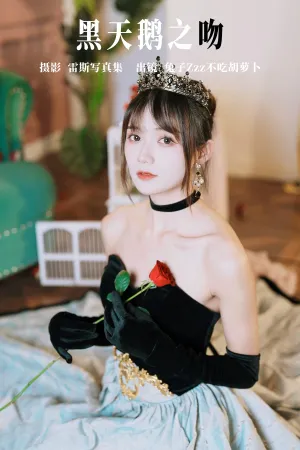 [WeiboGirl]微博红人 低胸 黑配灰色 黑天鹅之吻 兔子Zzz不吃胡萝卜