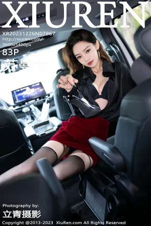 [XiuRen]秀人网 2023.12.26 No.7867 黑色上衣 红色短裙 苏曼兮