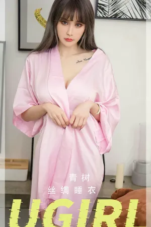 [Ugirls_APP]尤果圈 2023.12.27 No.2739 丝绸睡衣 青树