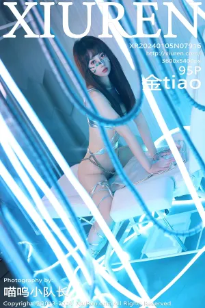 [XiuRen]秀人网 2024.01.05 No.7916 银白色短裙 科技感场景 金tiao