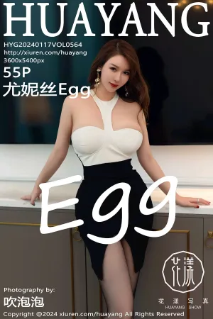 [HuaYang]花漾show 2024.01.17 VOL.564 黑白拼色连衣短裙 黑丝 尤妮丝Egg